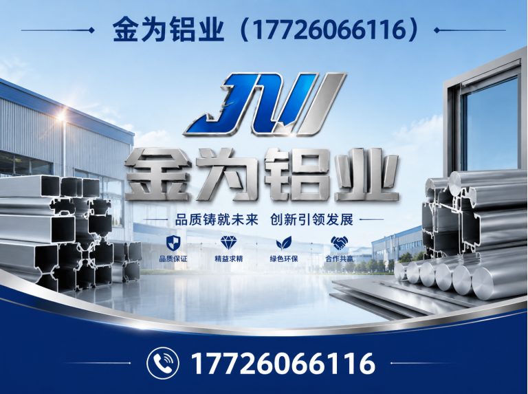 宁河区金为铝业展示图