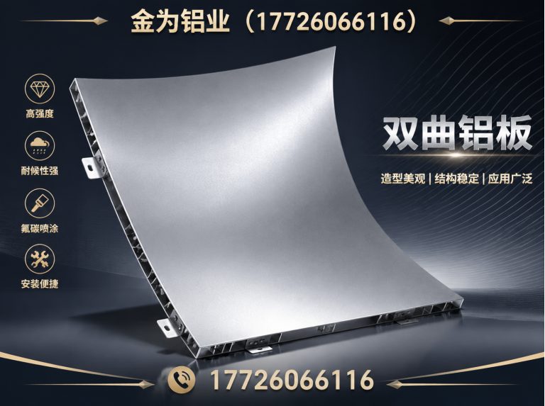 宁河区工程铝单板展示图