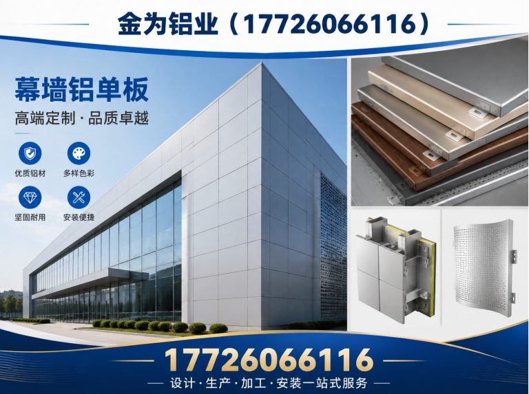 宁河区幕墙铝单板展示图